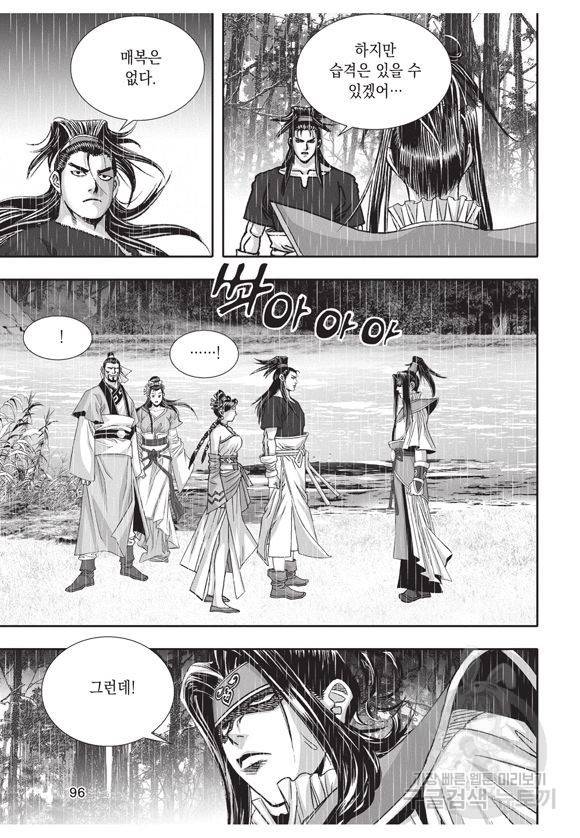 백가쟁패 22권 91