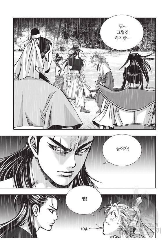 백가쟁패 22권 98