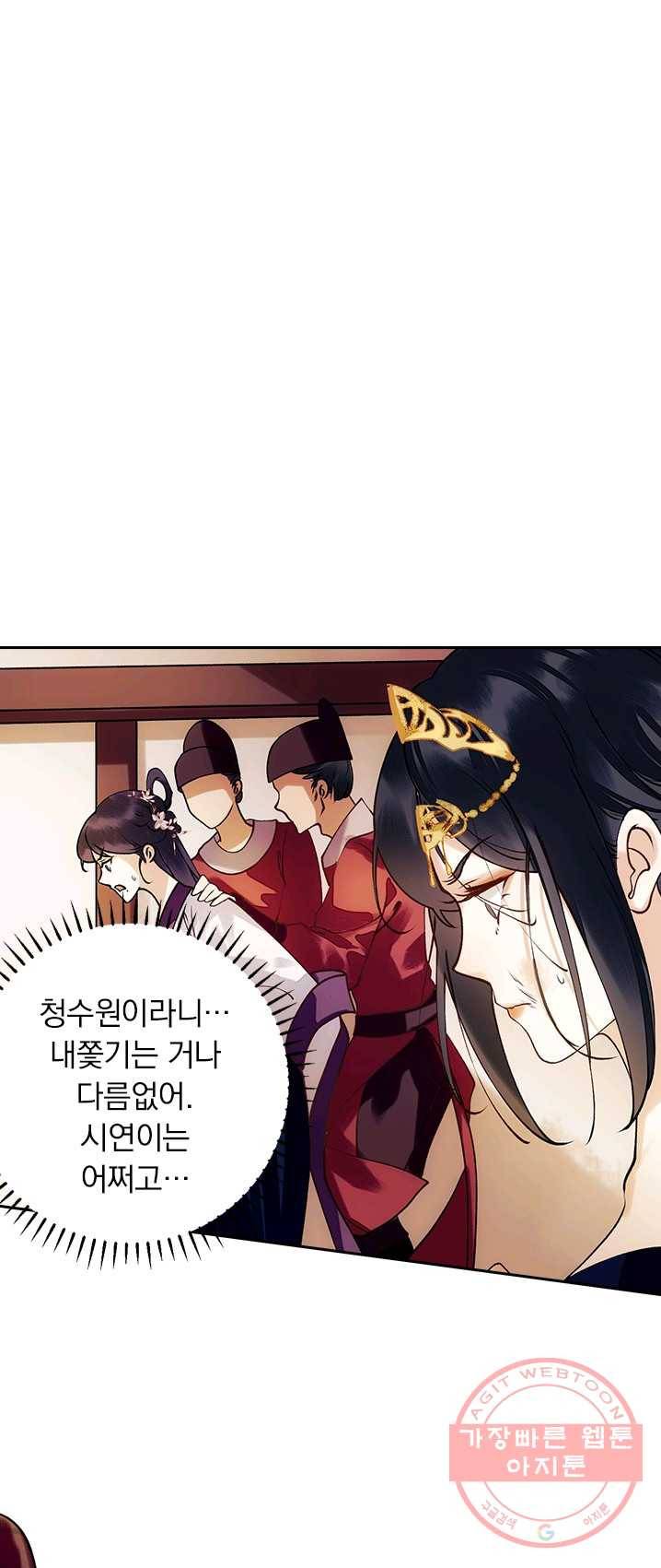 사월이 다시 오면 51화 1