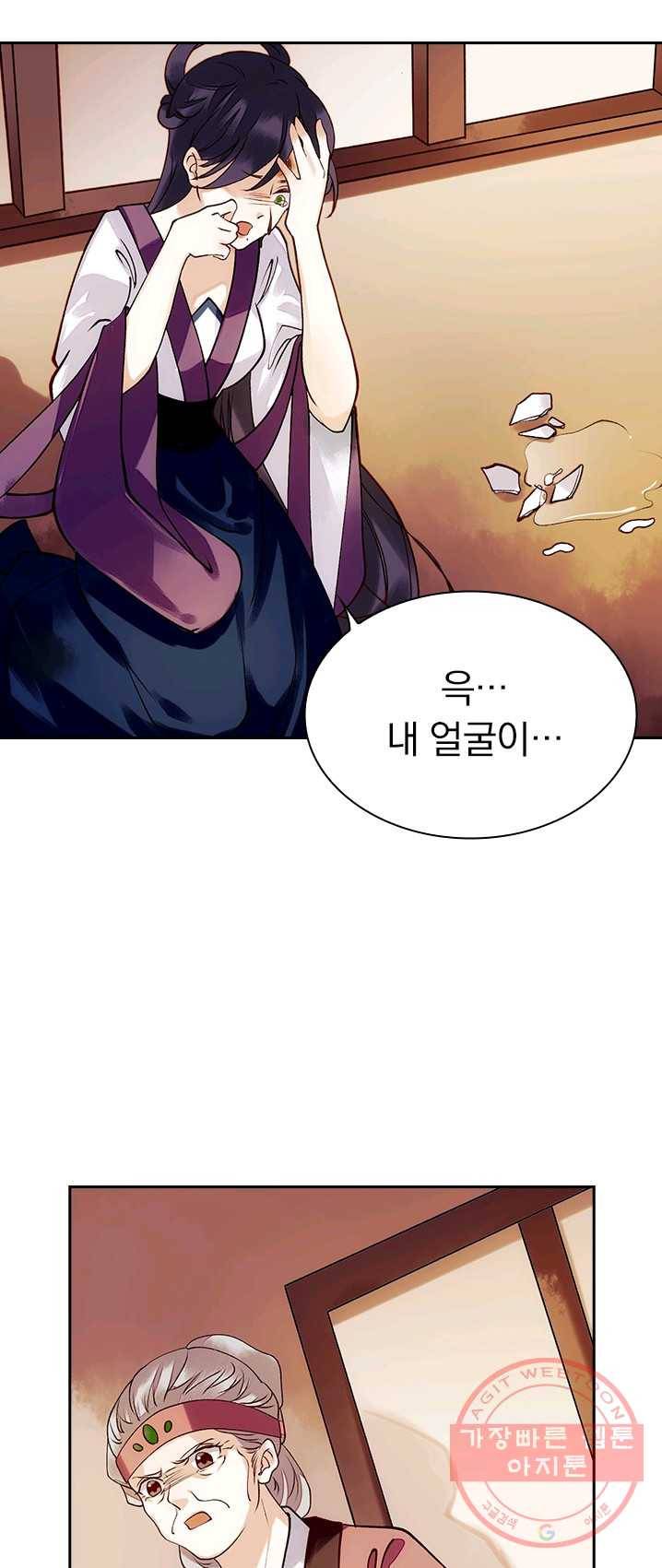 사월이 다시 오면 51화 4
