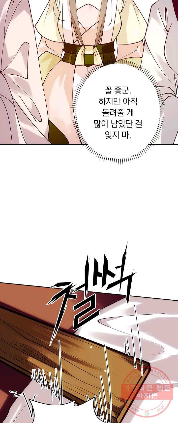 사월이 다시 오면 51화 6
