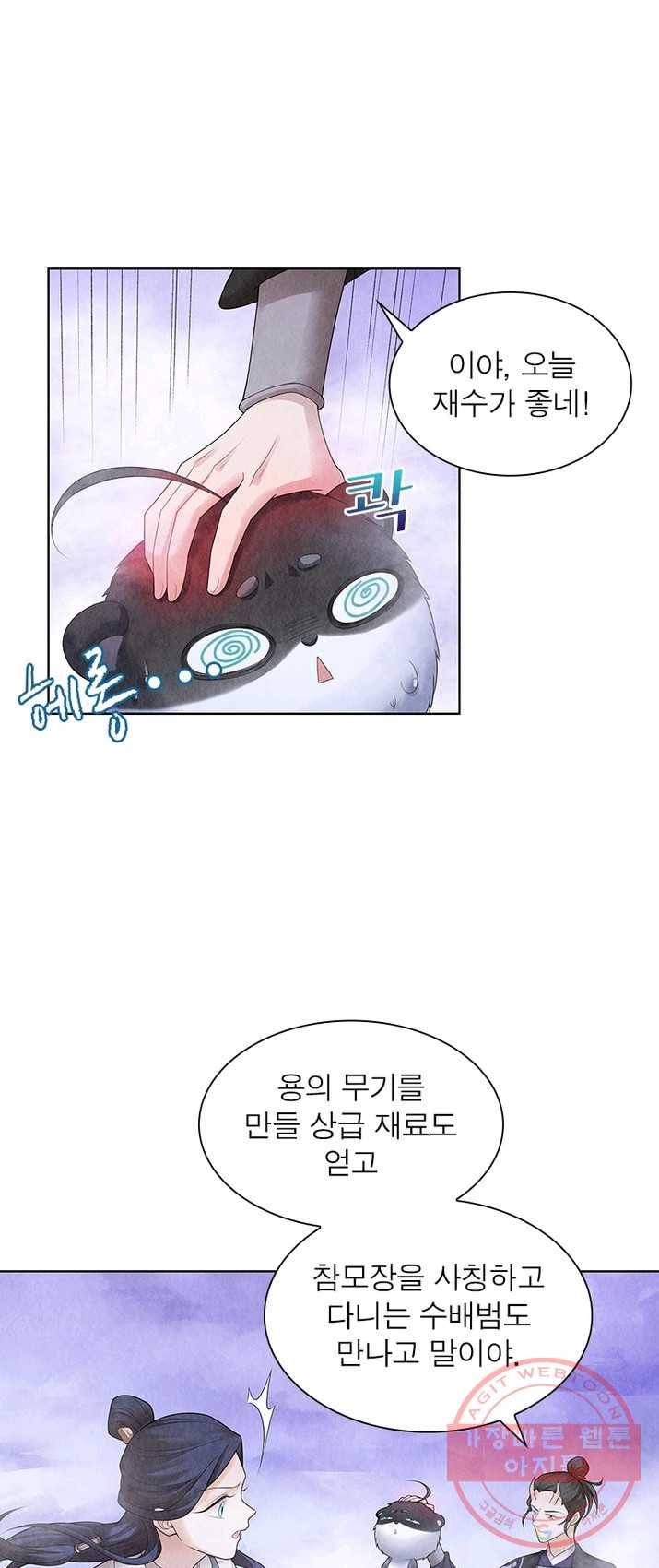수호룡기 61화 6