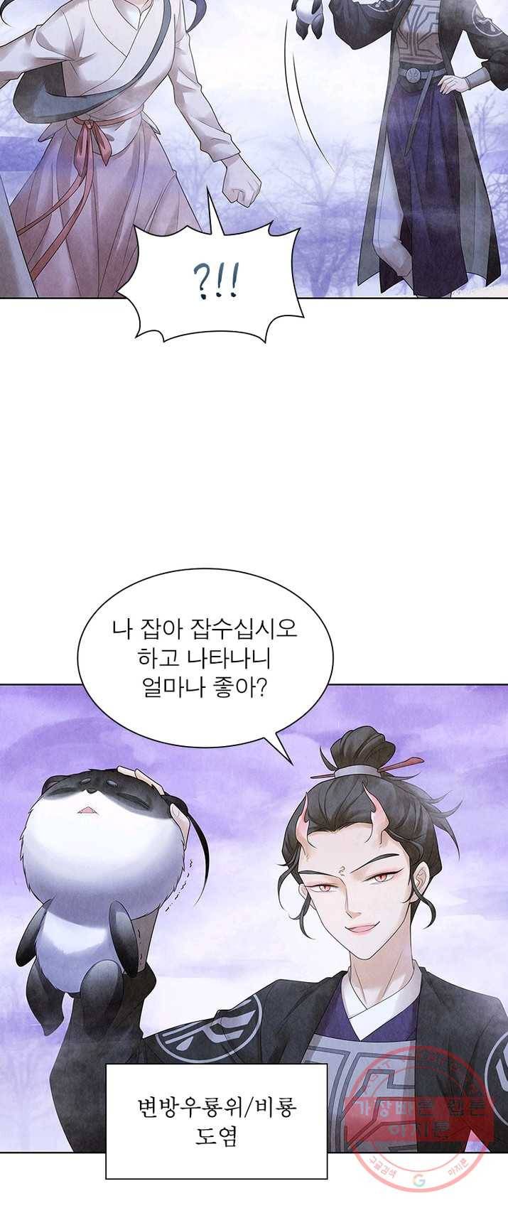 수호룡기 61화 7