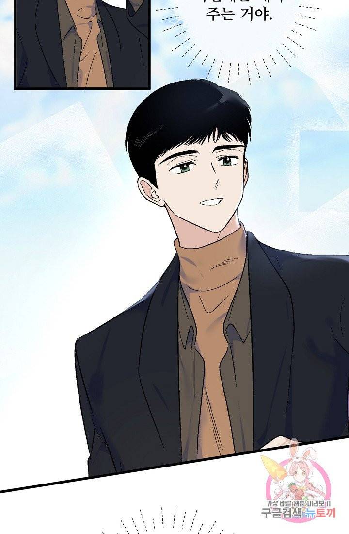 사랑 선고 41화 5