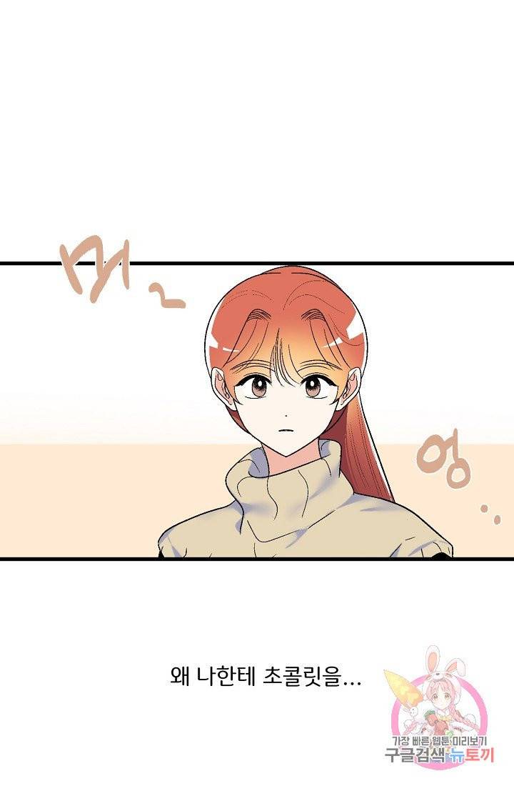 사랑 선고 41화 7