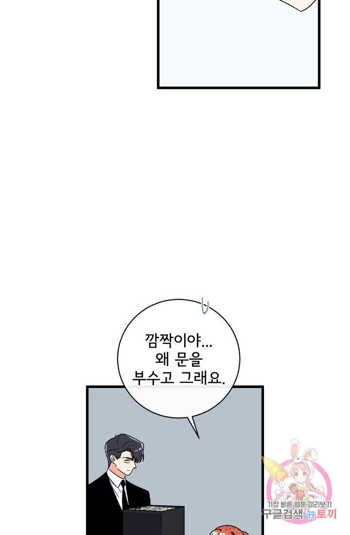 사랑 선고 41화 10