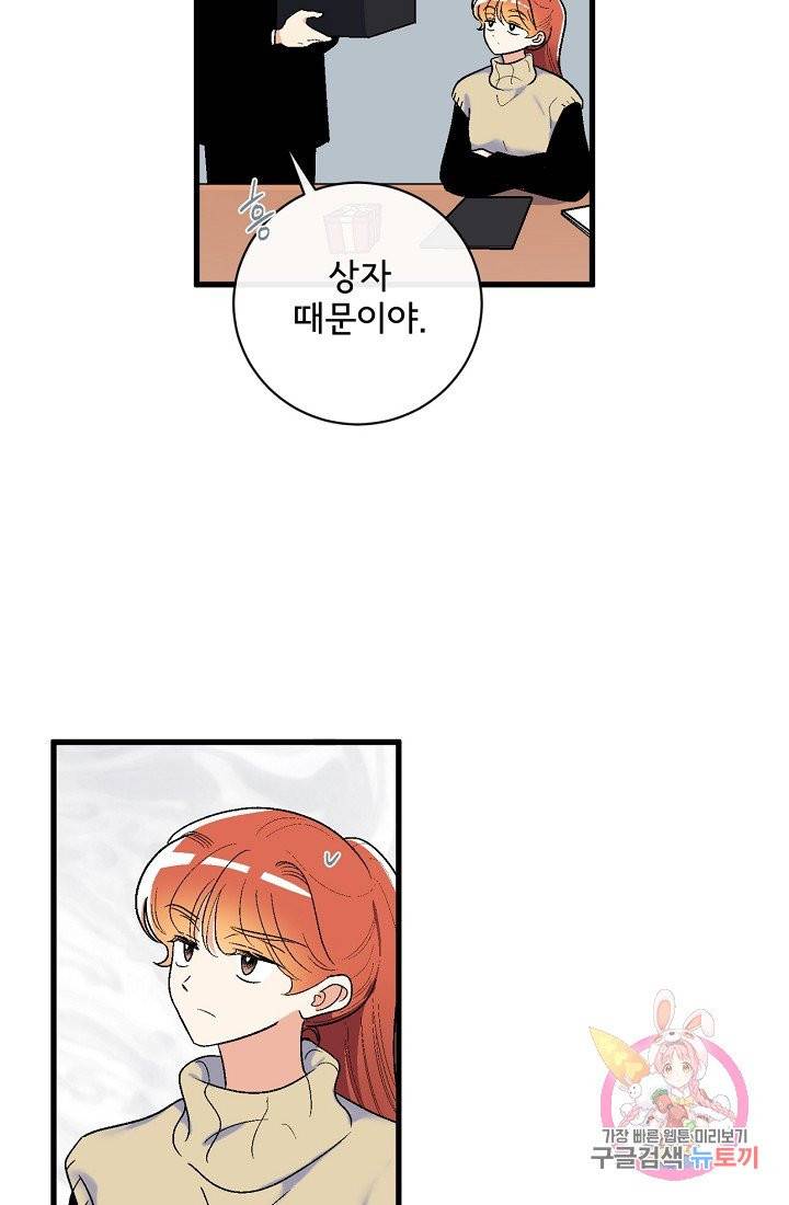 사랑 선고 41화 11