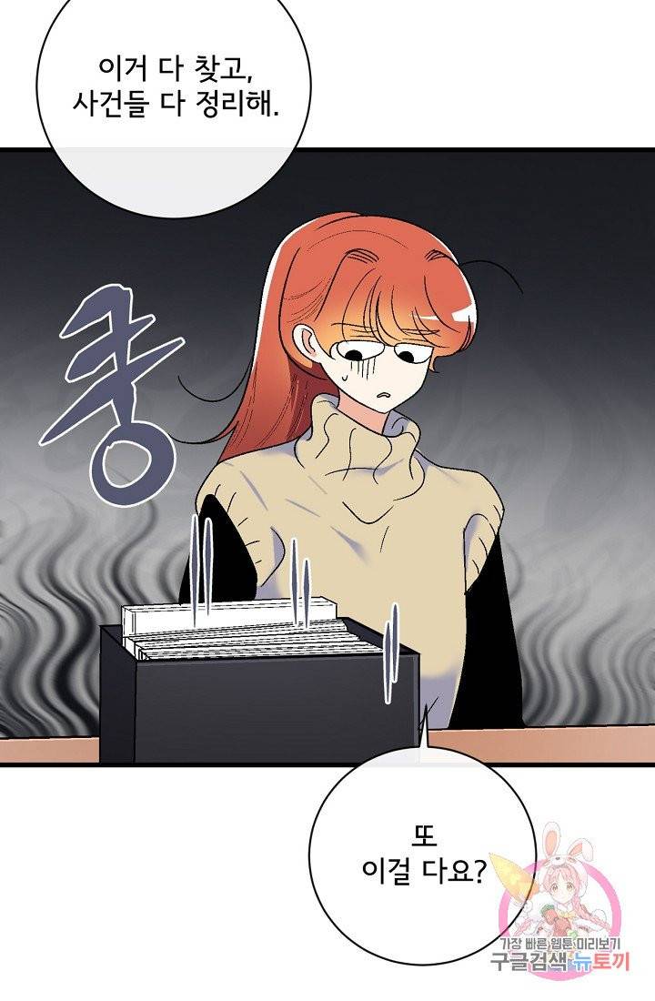 사랑 선고 41화 13