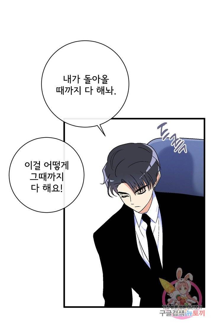 사랑 선고 41화 14