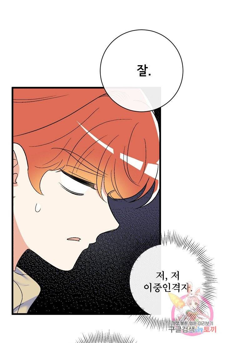 사랑 선고 41화 15