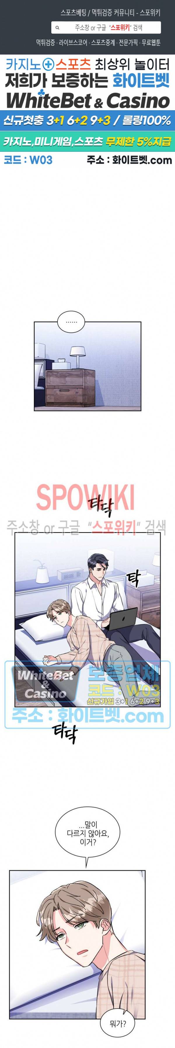 당근 있어요? 20화 1