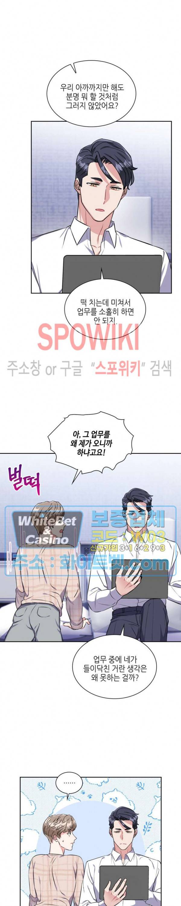 당근 있어요? 20화 2