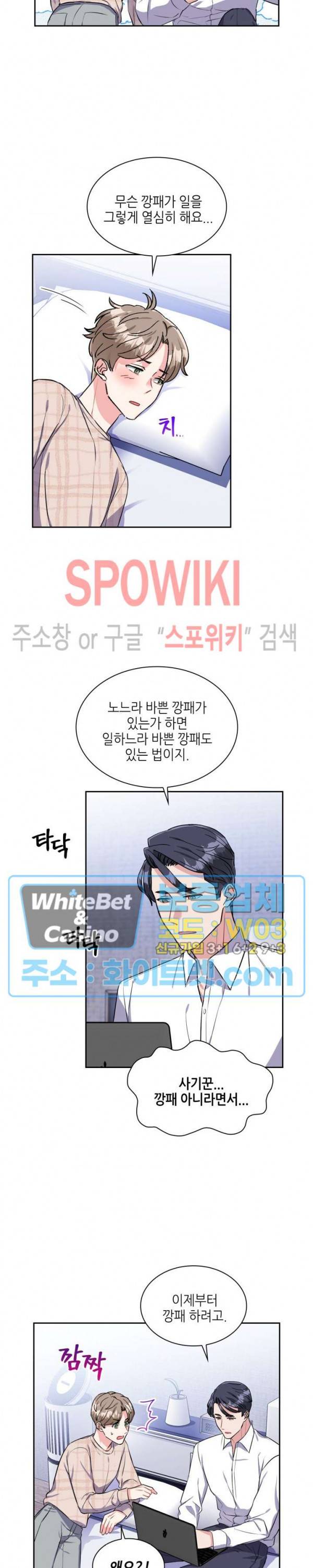 당근 있어요? 20화 3