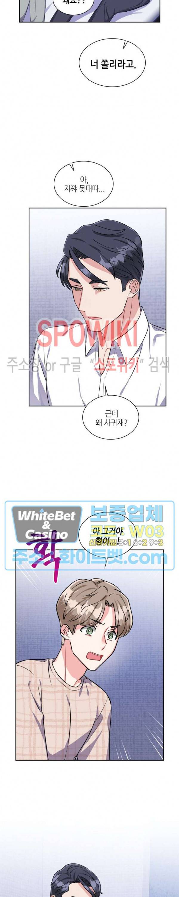 당근 있어요? 20화 4