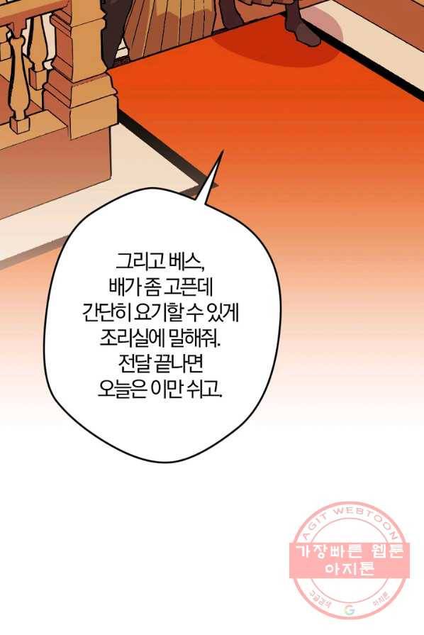망할가문을 살려보겠습니다 63화 18