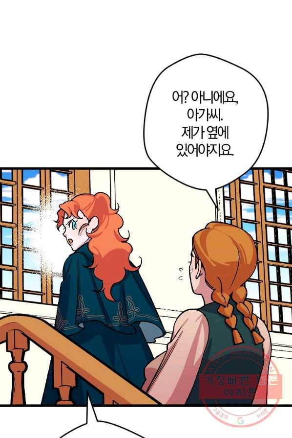 망할가문을 살려보겠습니다 63화 19