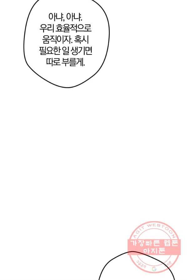 망할가문을 살려보겠습니다 63화 20