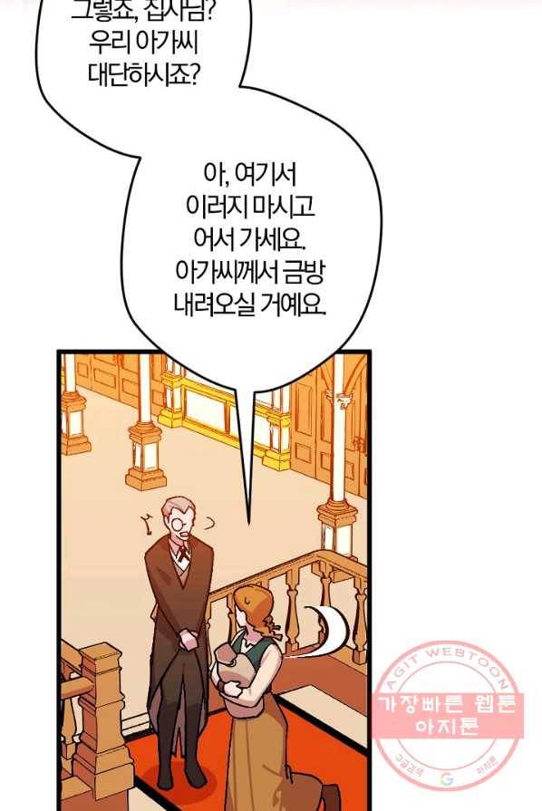 망할가문을 살려보겠습니다 63화 22