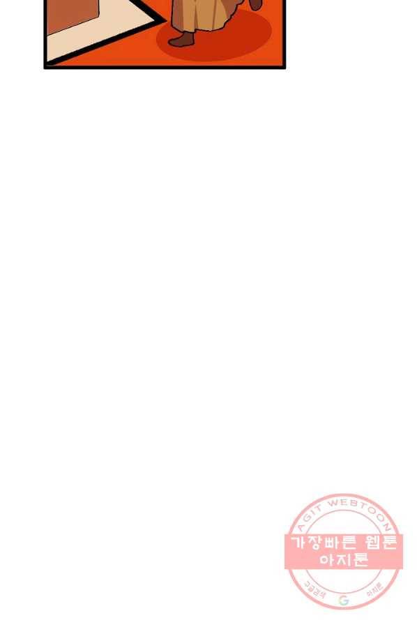 망할가문을 살려보겠습니다 63화 23