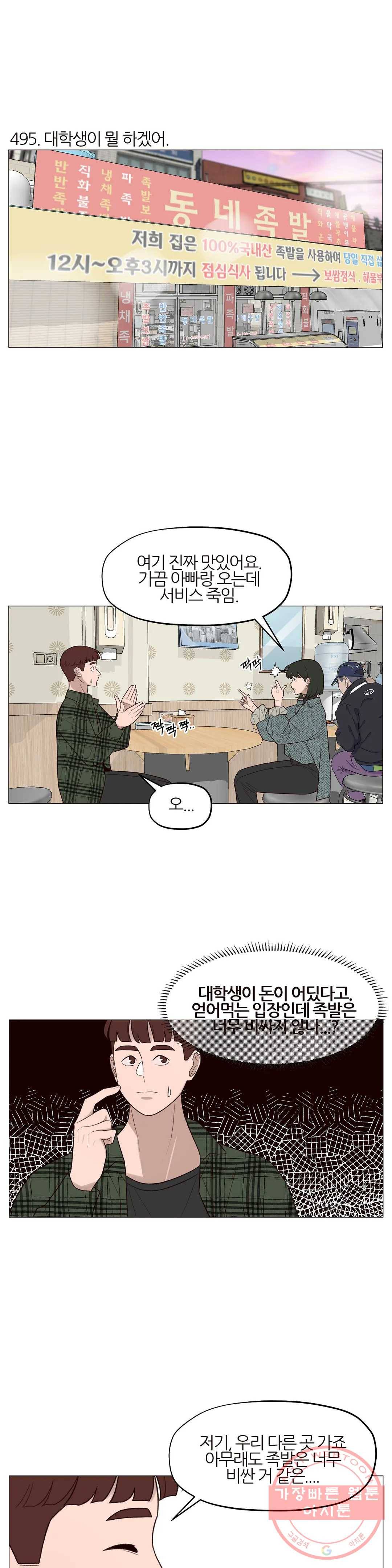 바른쀼생활 167화 2