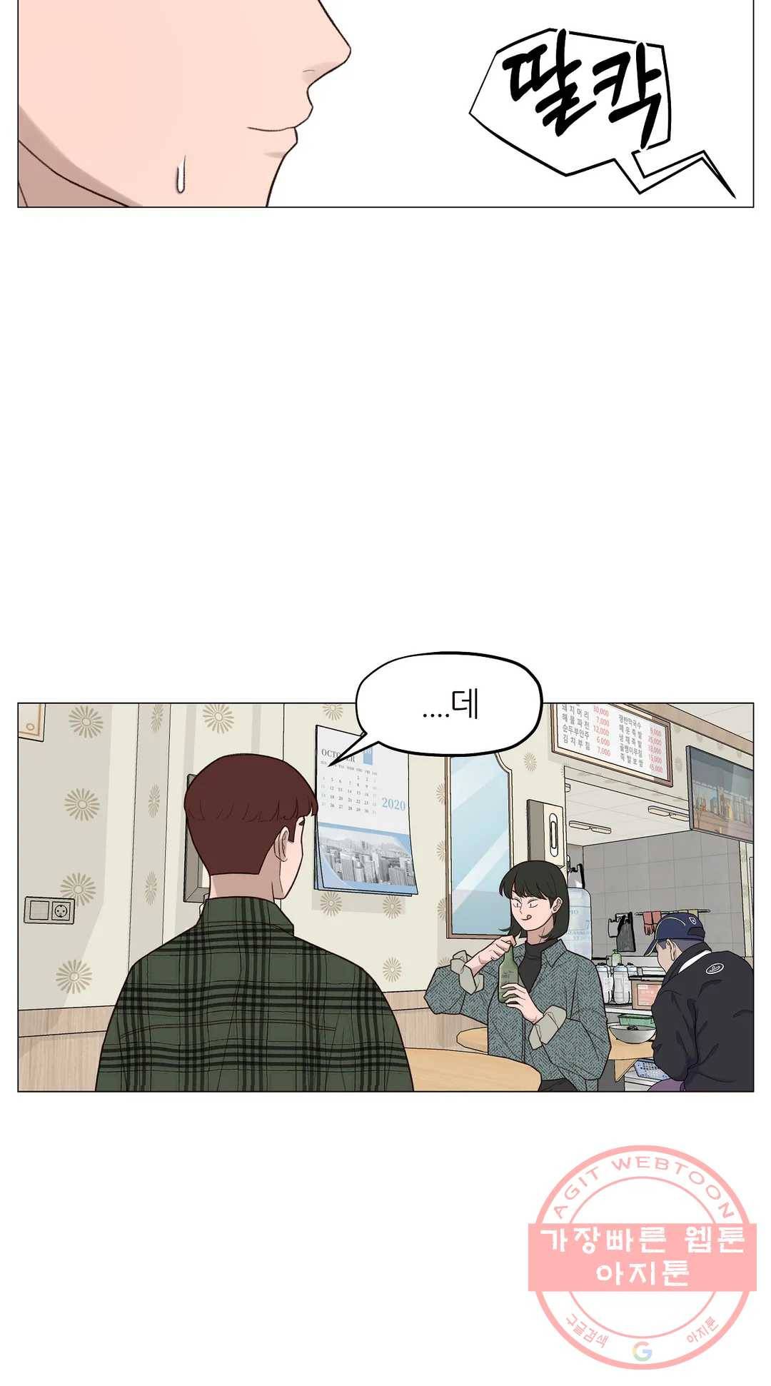 바른쀼생활 167화 3