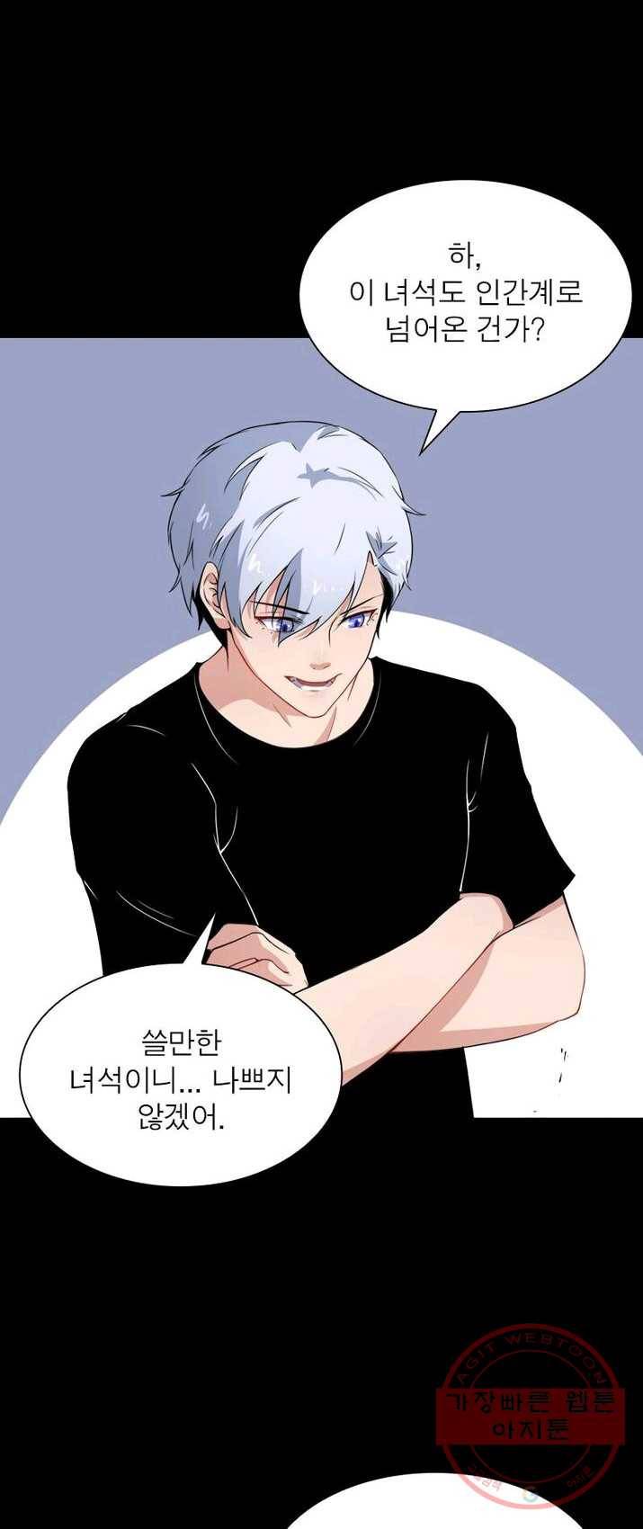 먼치킨 육아일기 14화 2