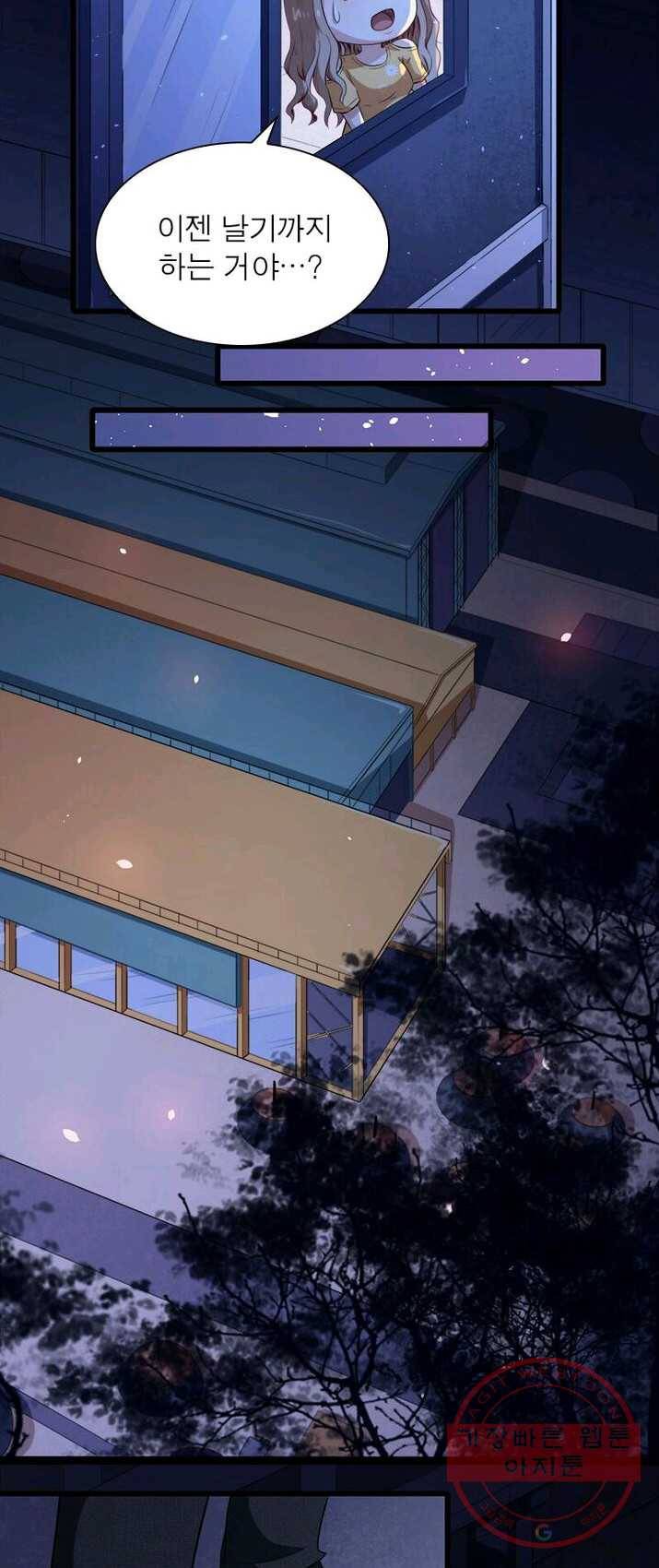 먼치킨 육아일기 14화 8