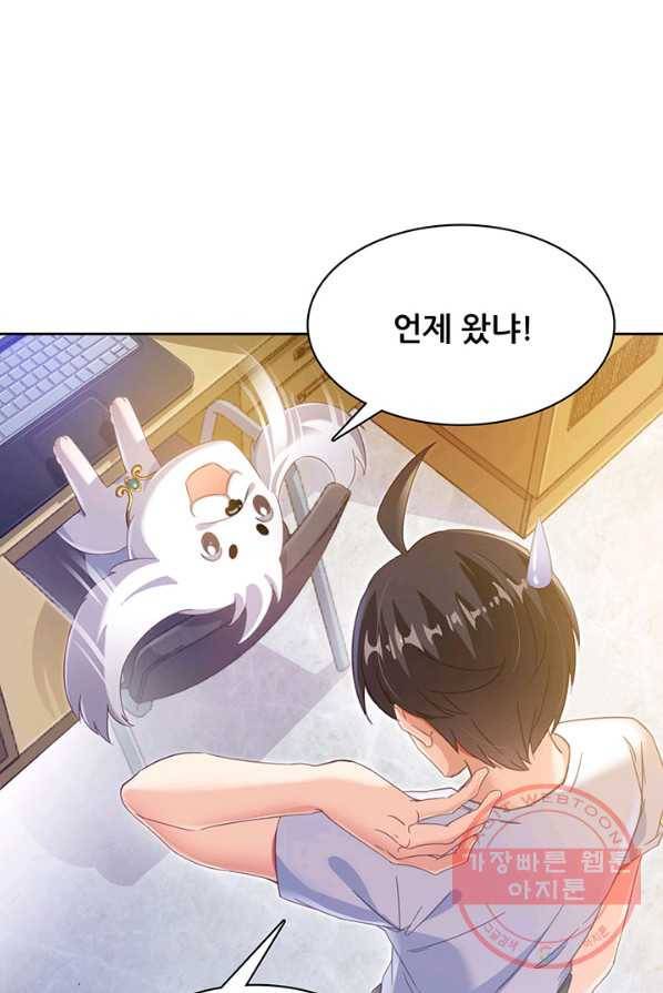 수진단톡방 74화 5