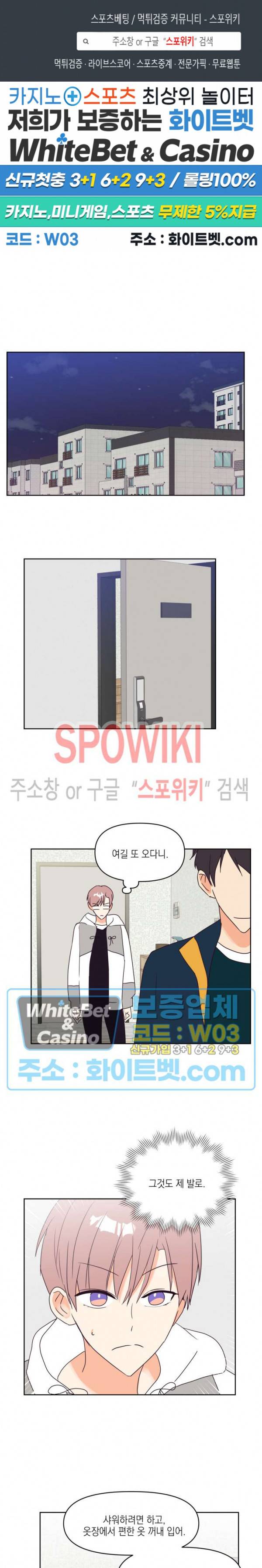 연애값을 구하시오 16화 1