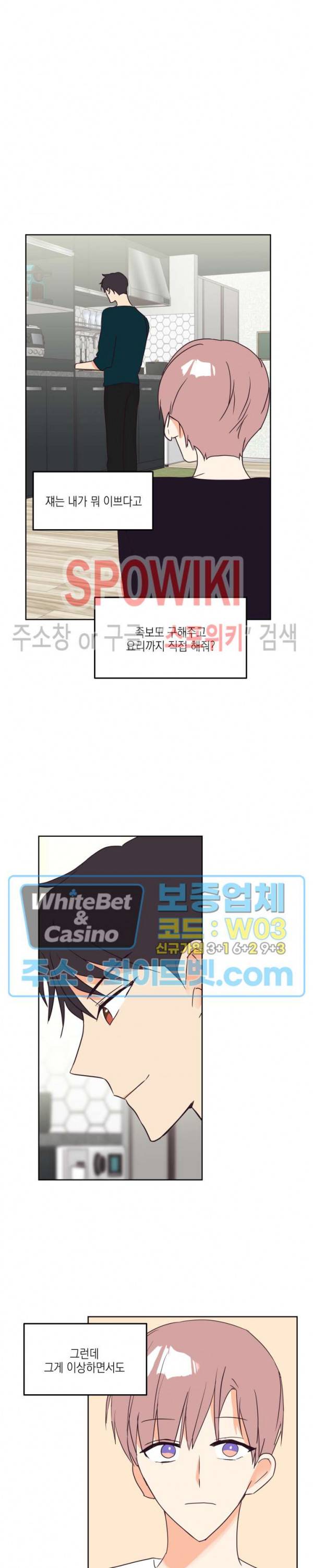 연애값을 구하시오 16화 5