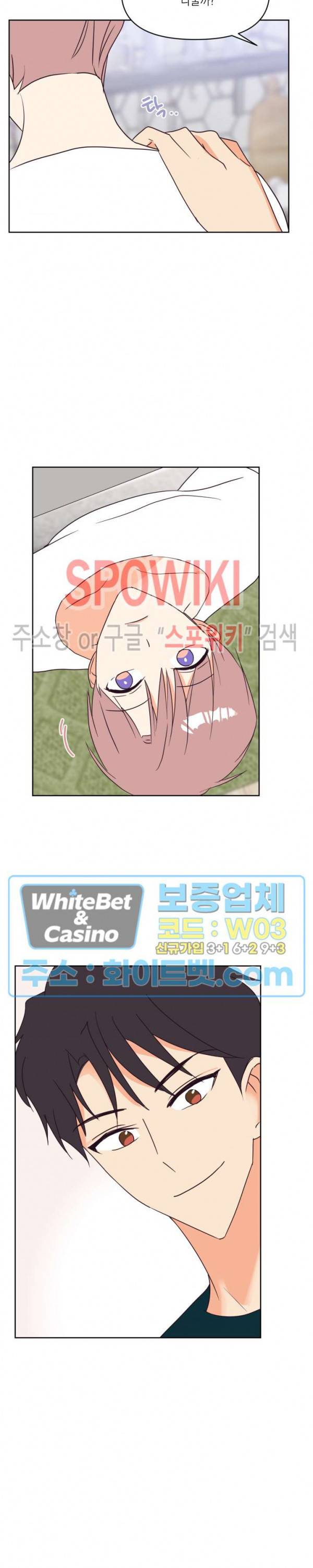 연애값을 구하시오 16화 13