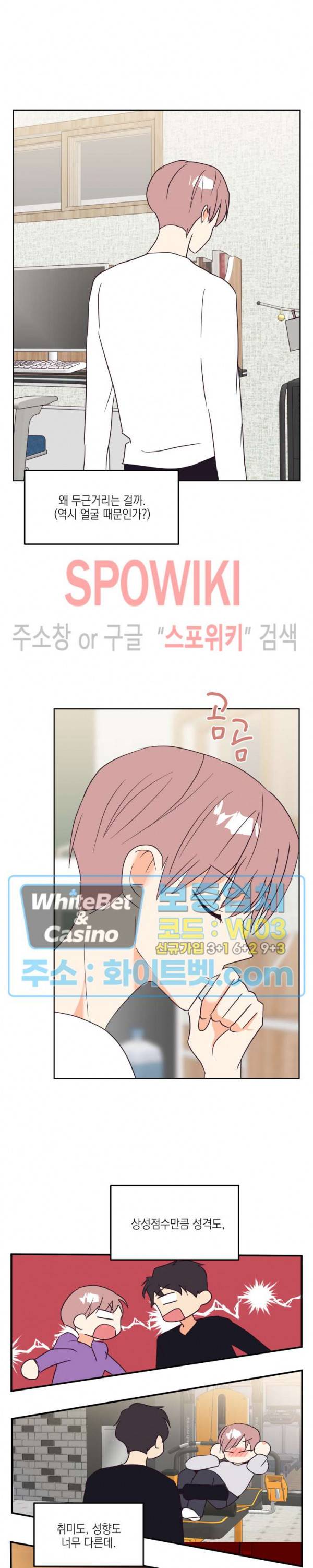 연애값을 구하시오 16화 16
