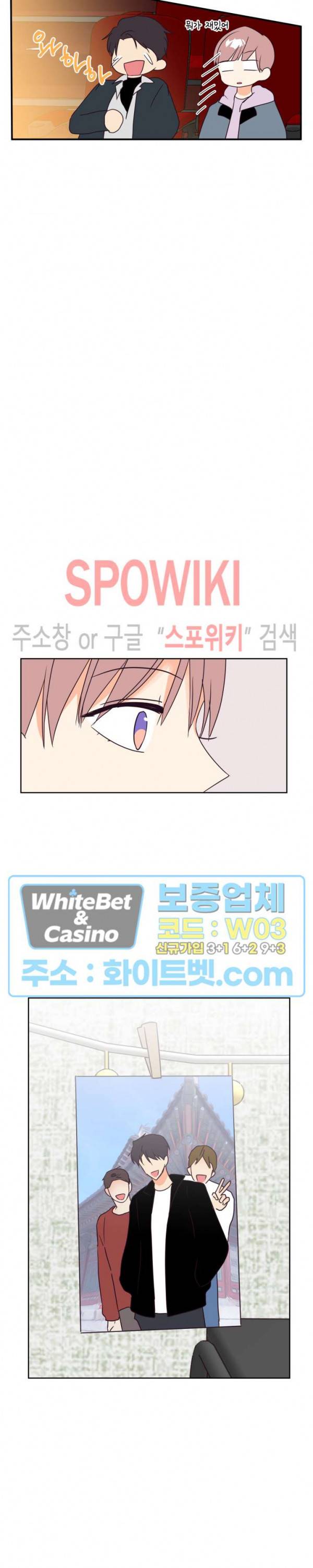연애값을 구하시오 16화 17