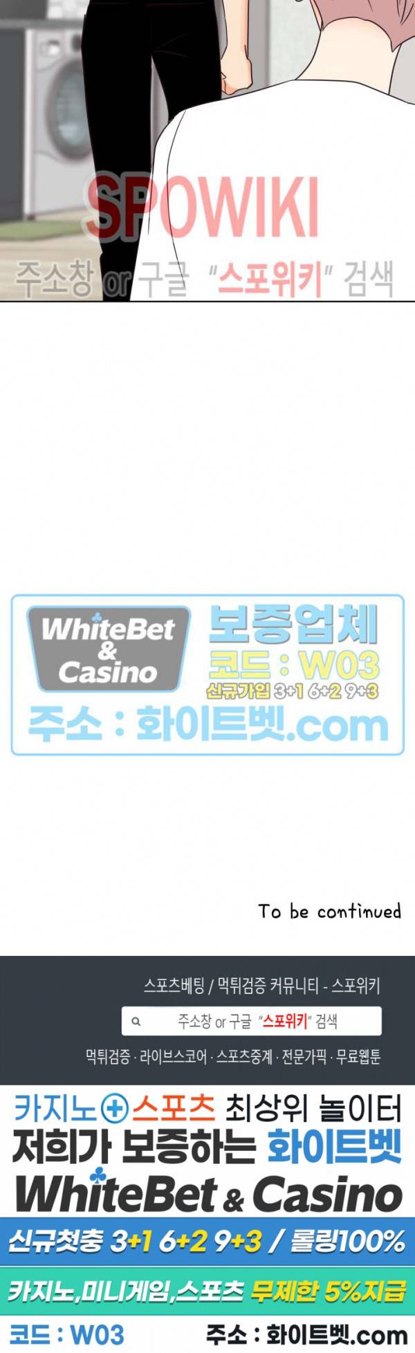 연애값을 구하시오 16화 19