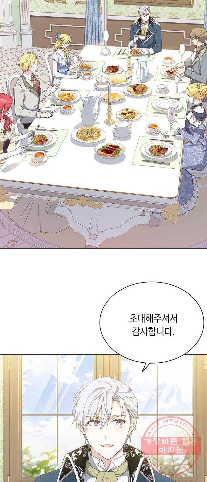 황제와의 하룻밤 20화 4
