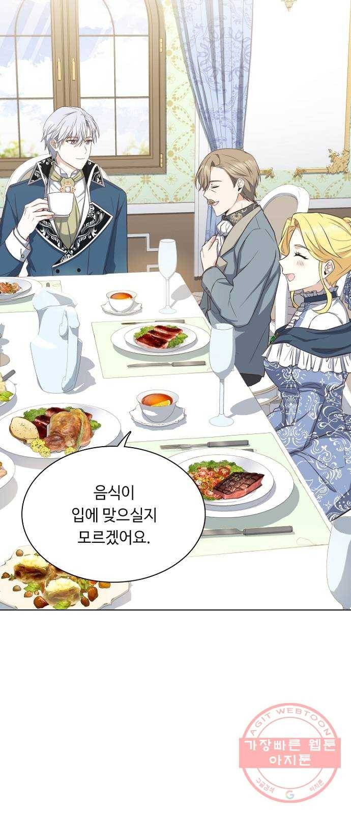 황제와의 하룻밤 20화 10