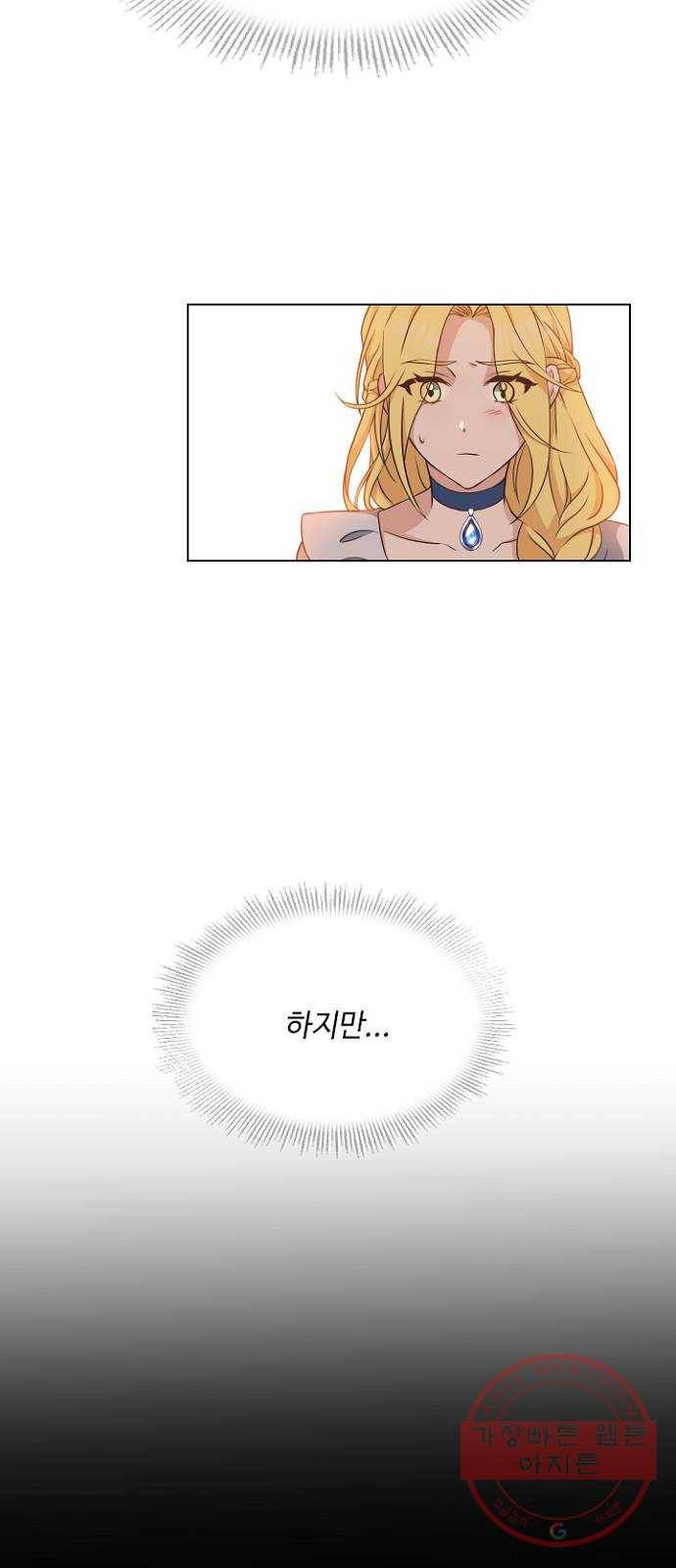 황제와의 하룻밤 20화 29