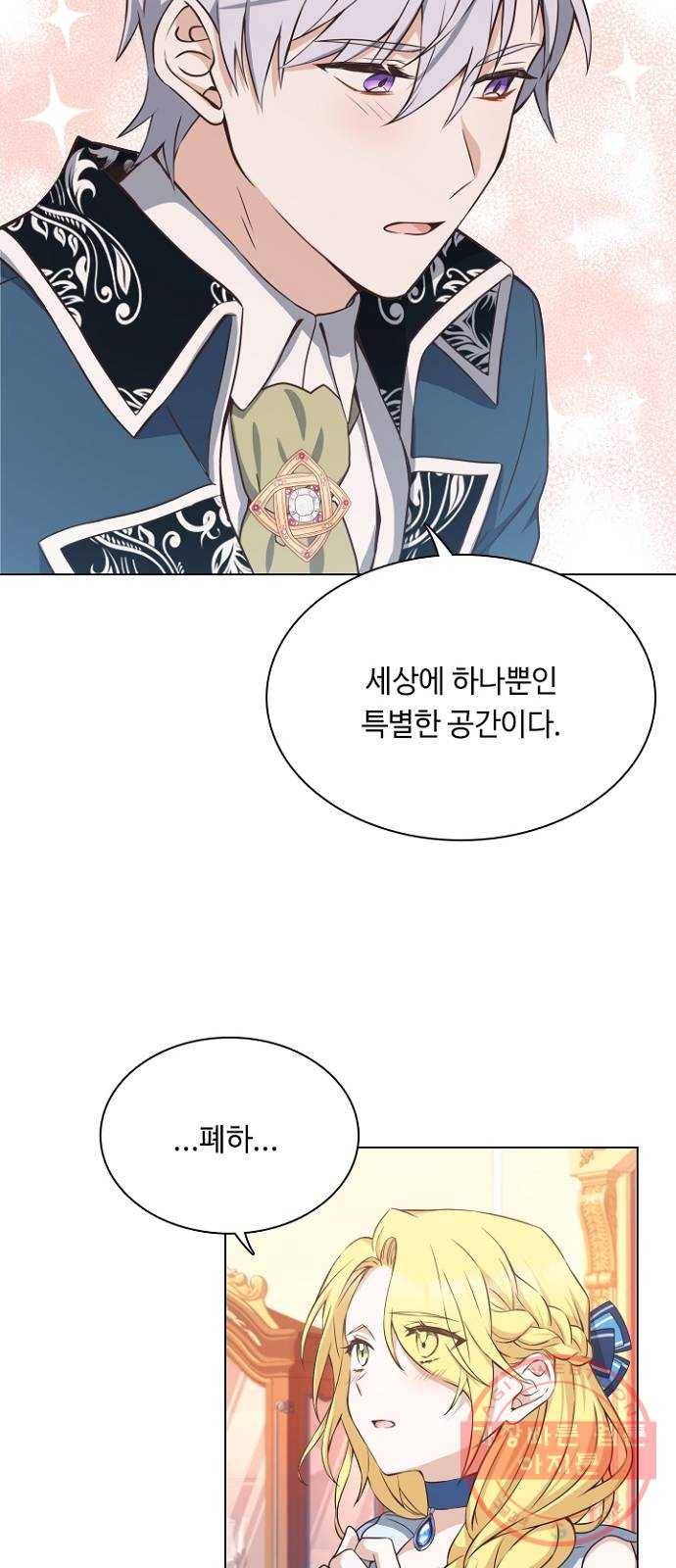 황제와의 하룻밤 20화 45