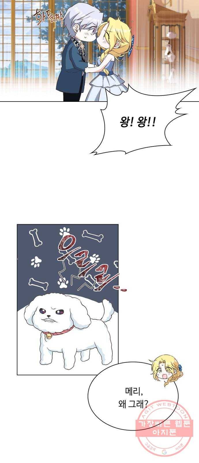 황제와의 하룻밤 20화 48