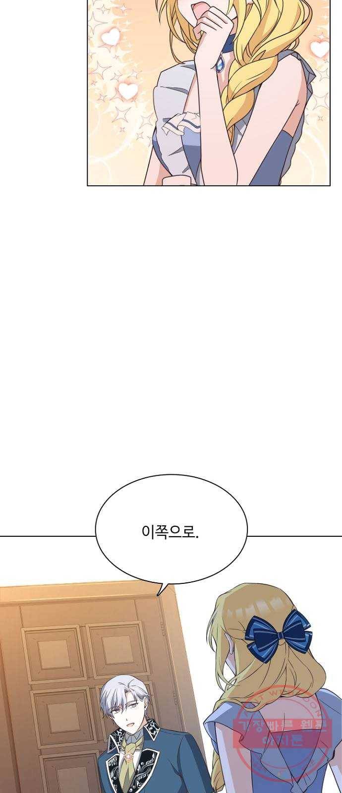 황제와의 하룻밤 20화 59