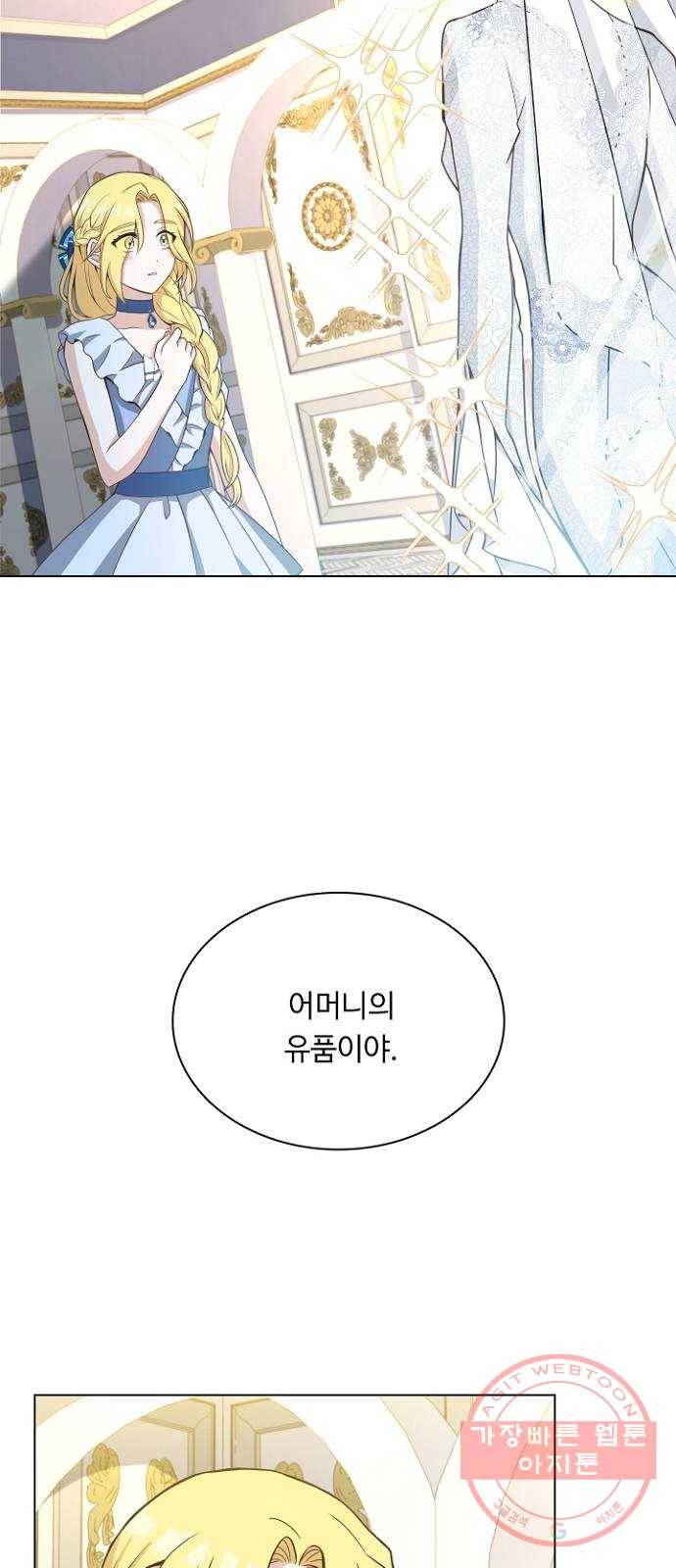 황제와의 하룻밤 20화 62
