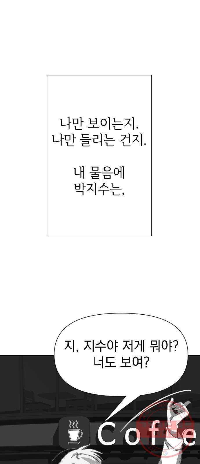 마지막 지수 24. 지수, 나의 지수. (02) 1
