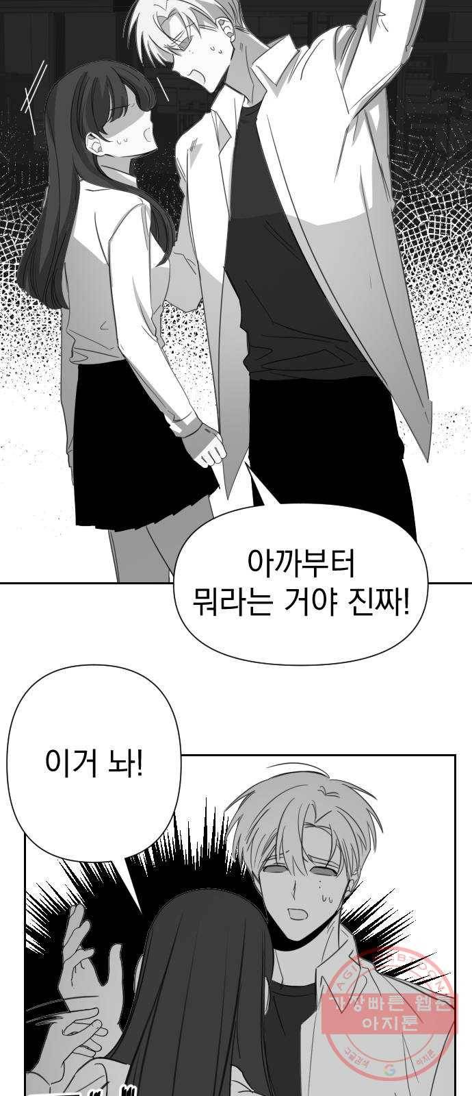 마지막 지수 24. 지수, 나의 지수. (02) 2