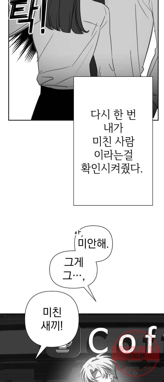 마지막 지수 24. 지수, 나의 지수. (02) 3