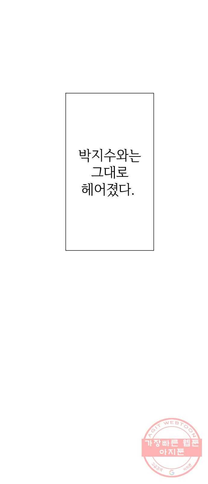 마지막 지수 24. 지수, 나의 지수. (02) 5