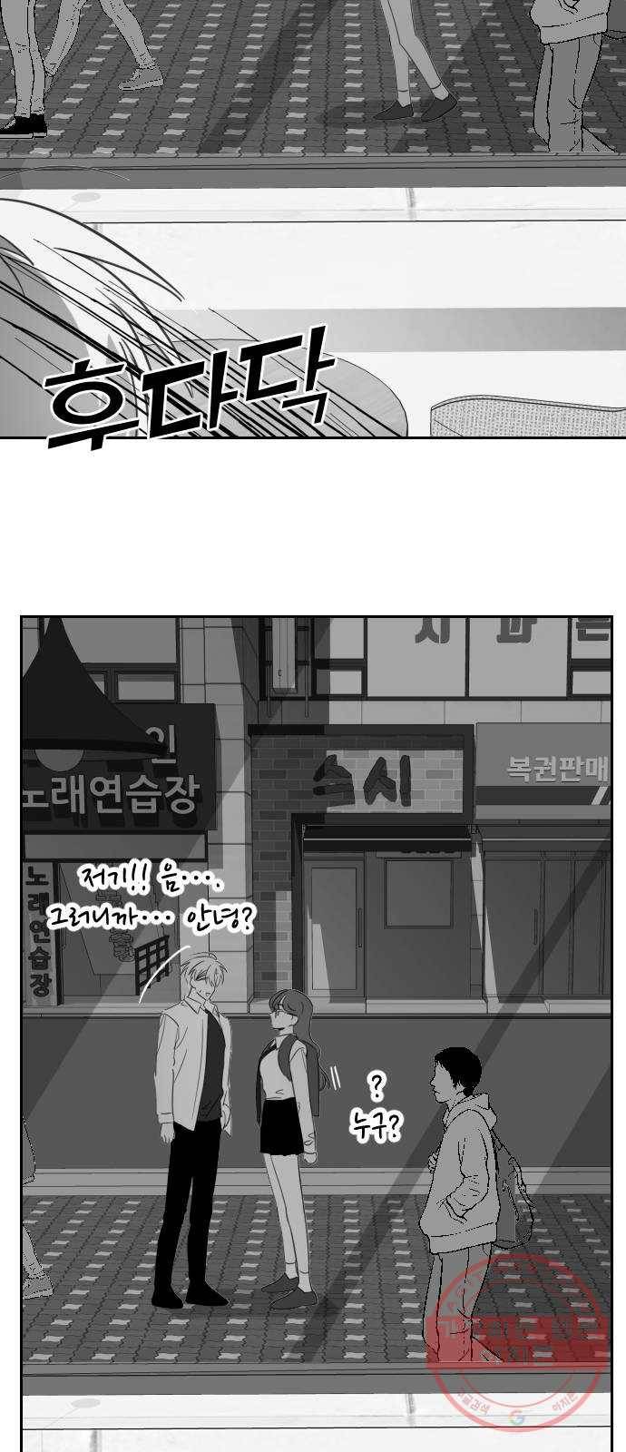 마지막 지수 24. 지수, 나의 지수. (02) 12