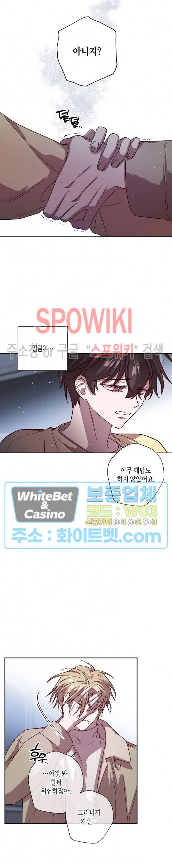 Escape, Ray(이스케이프, 레이) 56화 7