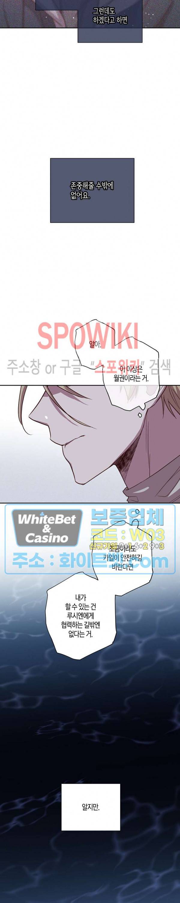 Escape, Ray(이스케이프, 레이) 56화 11
