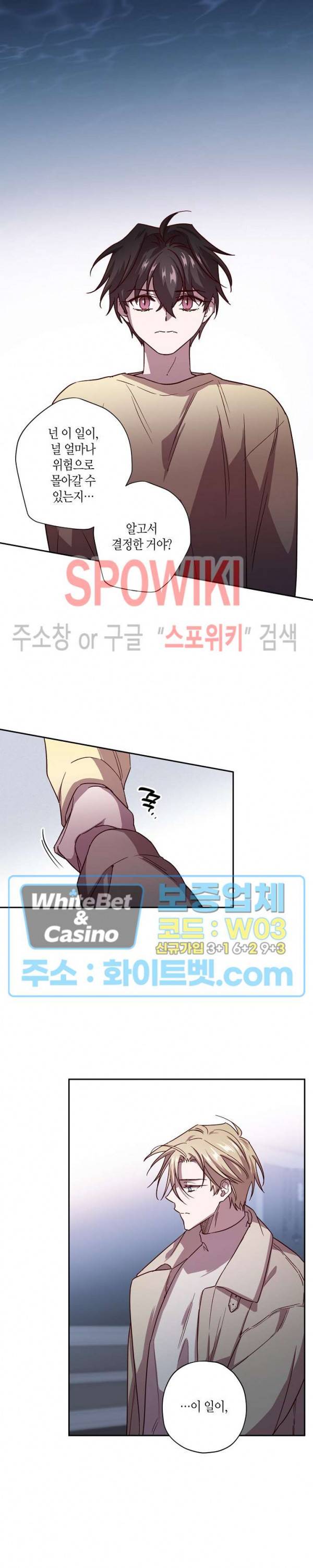 Escape, Ray(이스케이프, 레이) 56화 12