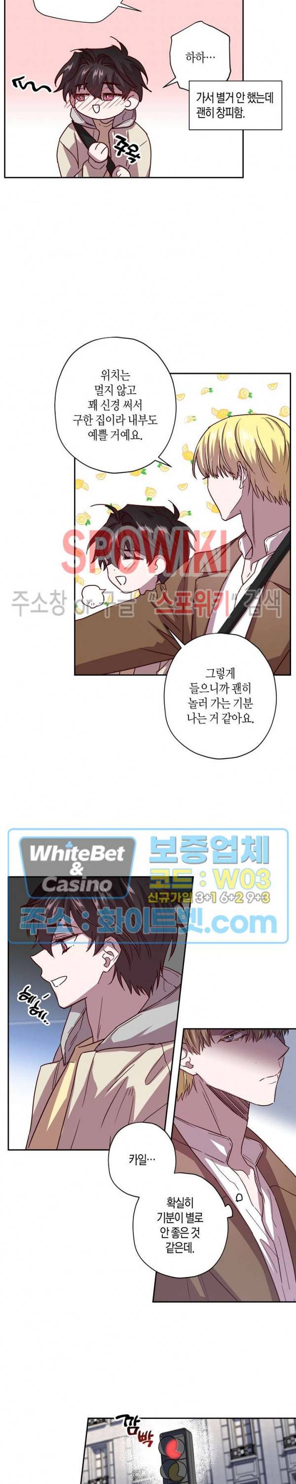 Escape, Ray(이스케이프, 레이) 56화 19